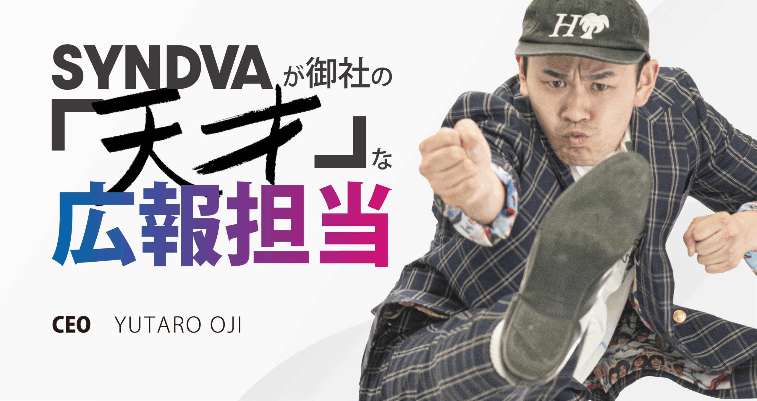 マーケティングについて