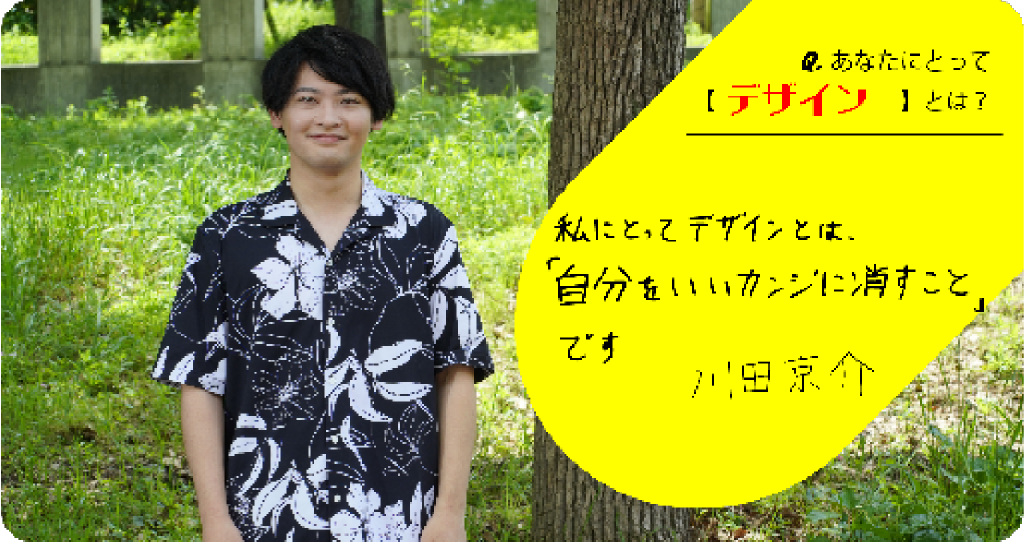 グラフィックデザインについて